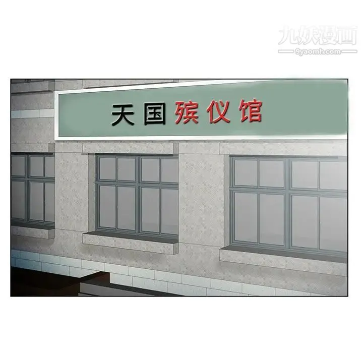 哥哥怀中的初恋 - 第22话 - page 110