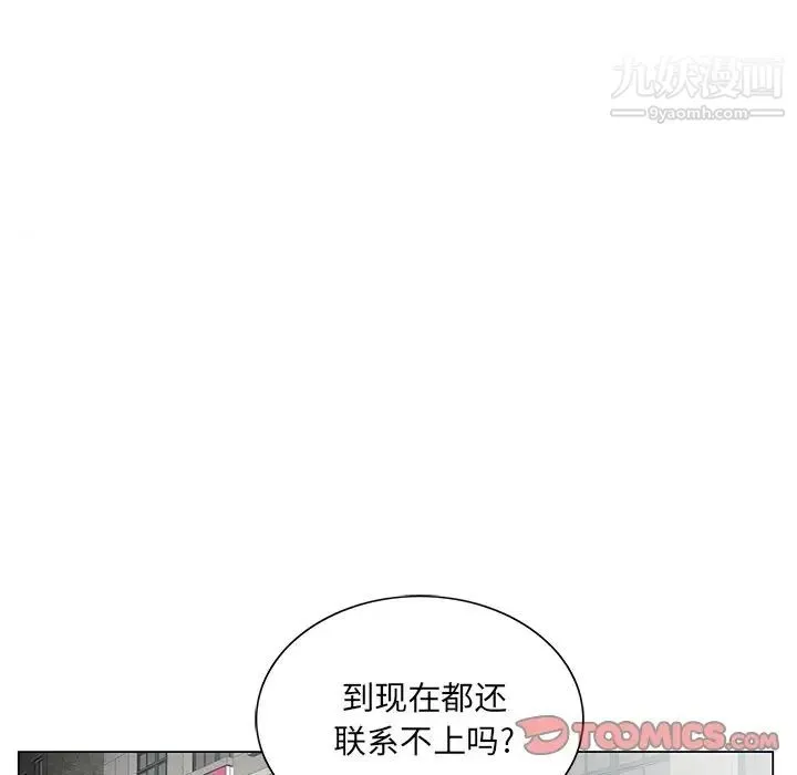 哥哥怀中的初恋 - 第22话 - page 111