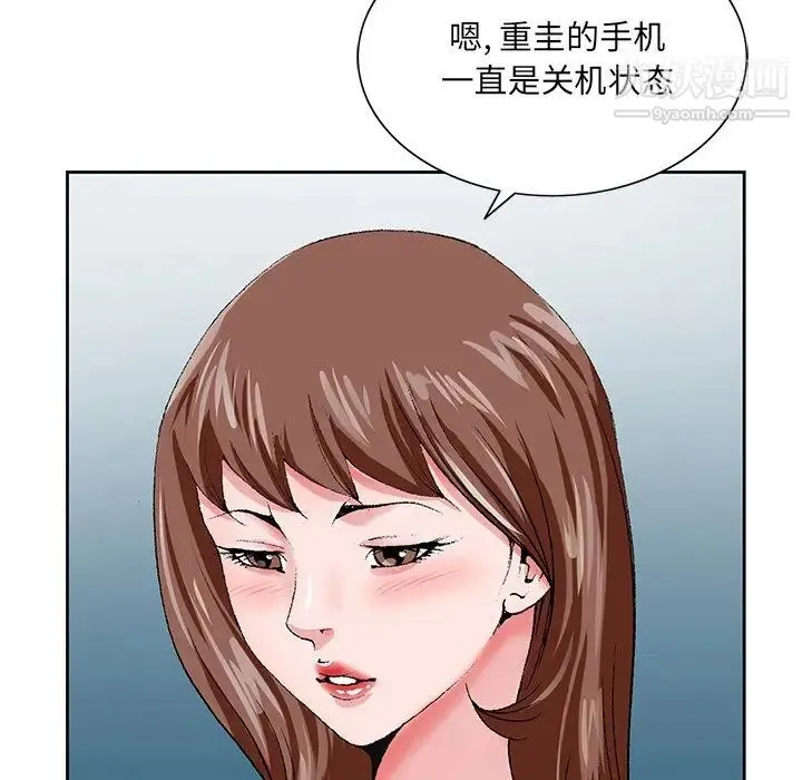 哥哥怀中的初恋 - 第22话 - page 113
