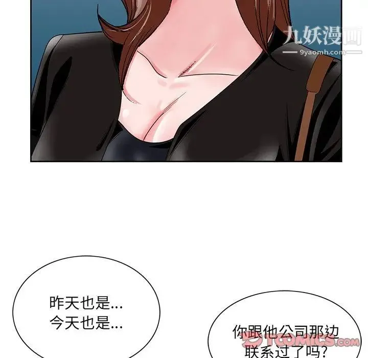 哥哥怀中的初恋 - 第22话 - page 114