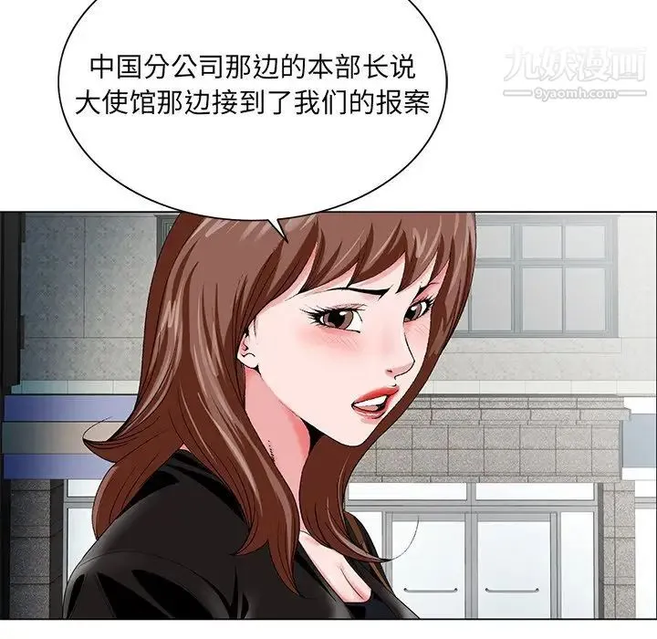 哥哥怀中的初恋 - 第22话 - page 116