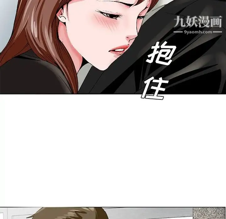 哥哥怀中的初恋 - 第22话 - page 121