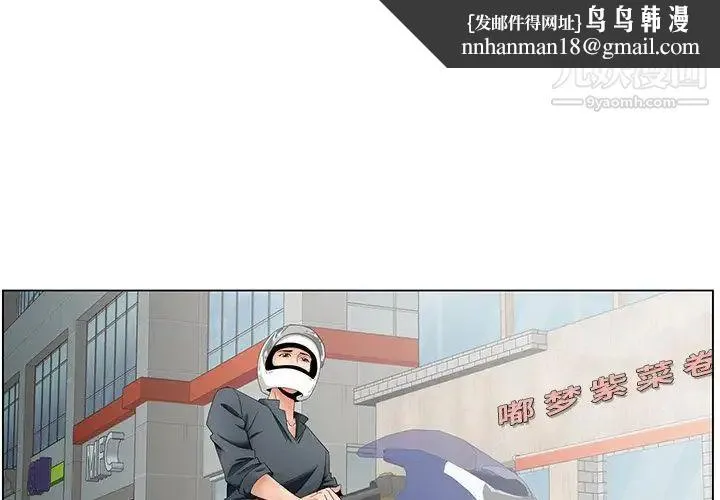 哥哥怀中的初恋 - 第35话 - page 1