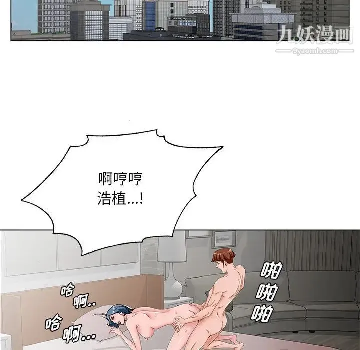 哥哥怀中的初恋 - 第35话 - page 13