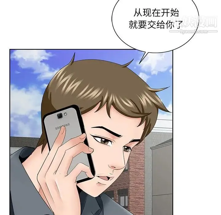 哥哥怀中的初恋 - 第35话 - page 44