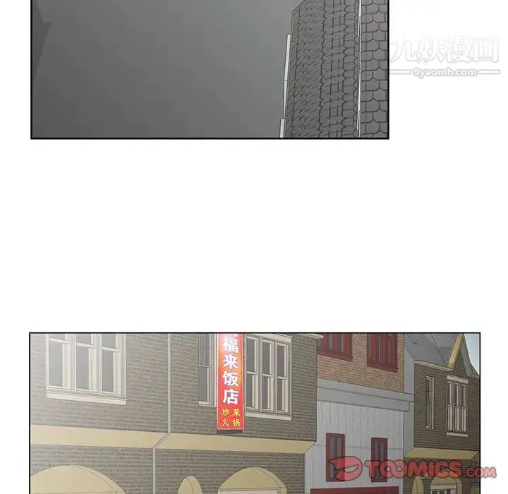 哥哥怀中的初恋 - 第35话 - page 50