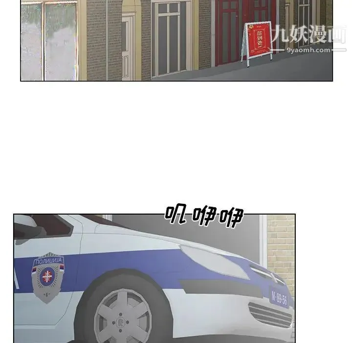 哥哥怀中的初恋 - 第35话 - page 51