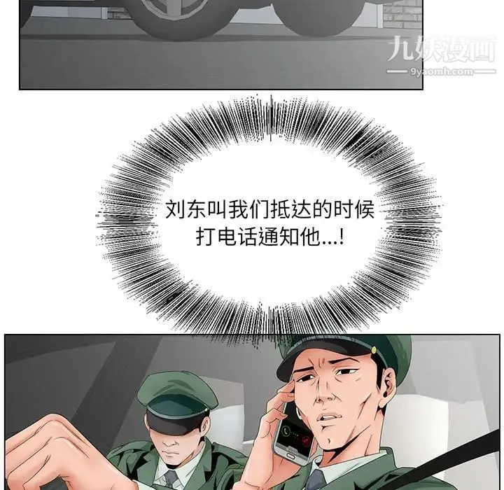 哥哥怀中的初恋 - 第35话 - page 52