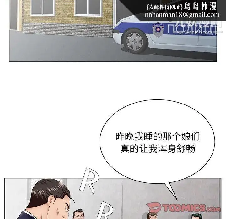 哥哥怀中的初恋 - 第35话 - page 54