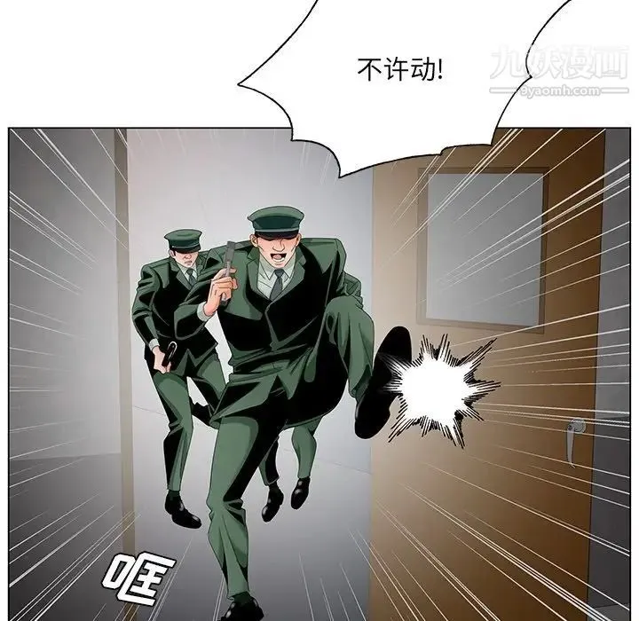 哥哥怀中的初恋 - 第35话 - page 67