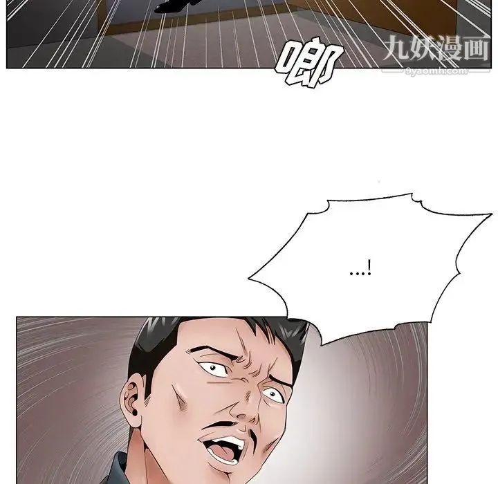 哥哥怀中的初恋 - 第35话 - page 68