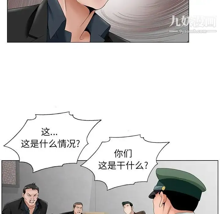 哥哥怀中的初恋 - 第35话 - page 69
