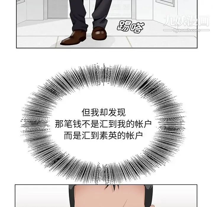 哥哥怀中的初恋 - 第35话 - page 79