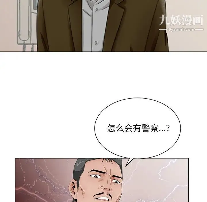 哥哥怀中的初恋 - 第35话 - page 87