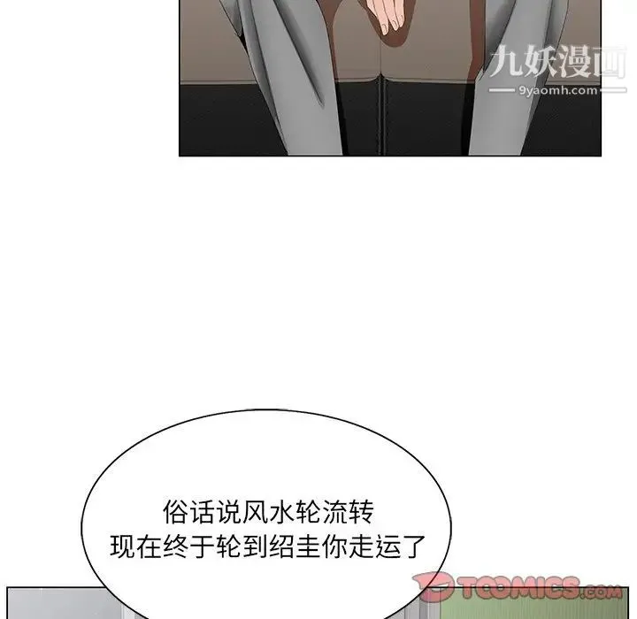 哥哥怀中的初恋 - 第35话 - page 94