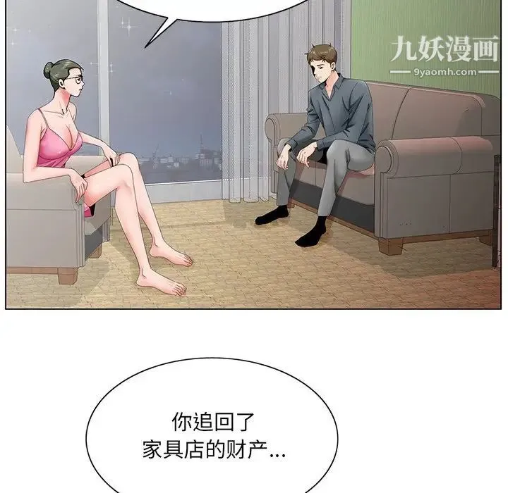 哥哥怀中的初恋 - 第35话 - page 95