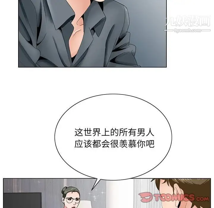 哥哥怀中的初恋 - 第35话 - page 98