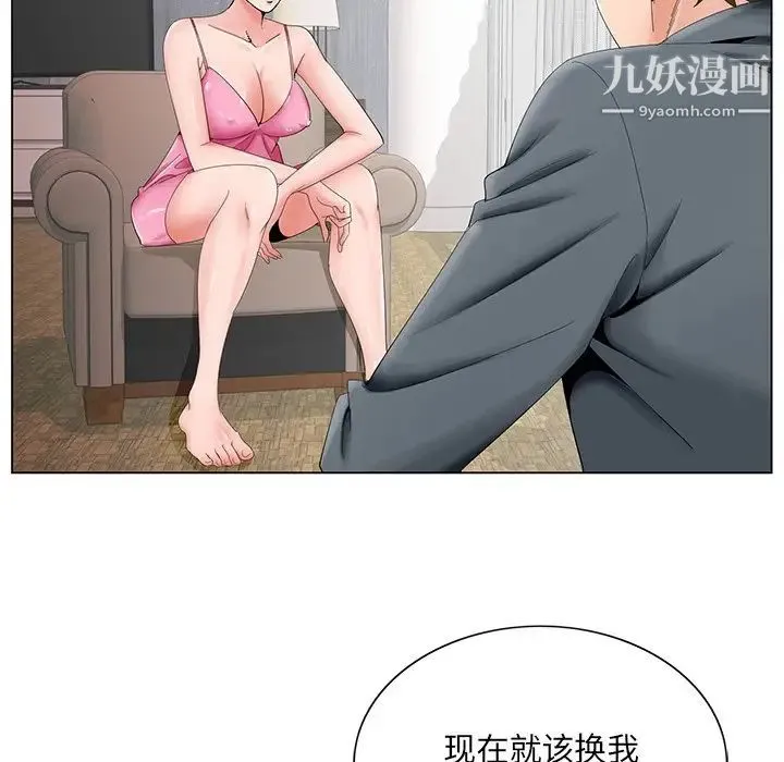 哥哥怀中的初恋 - 第35话 - page 99