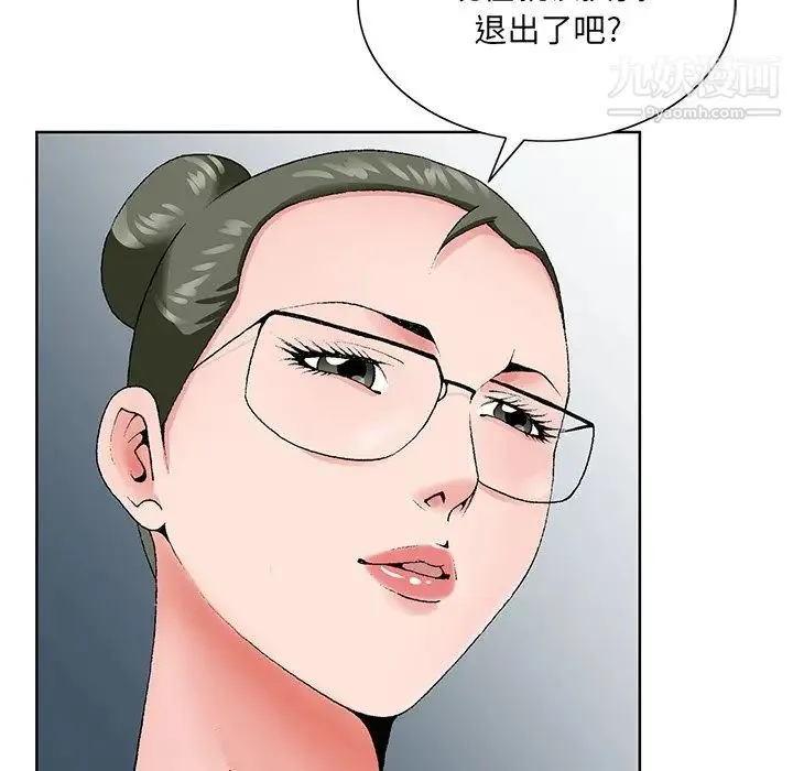 哥哥怀中的初恋 - 第35话 - page 100