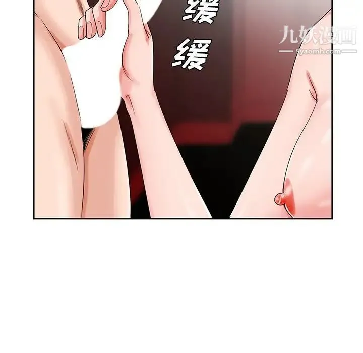 哥哥怀中的初恋 - 第21话 - page 5