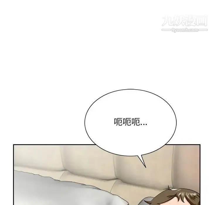 哥哥怀中的初恋 - 第21话 - page 27