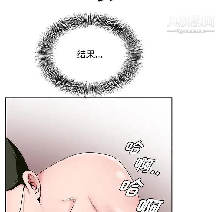 哥哥怀中的初恋 - 第21话 - page 29