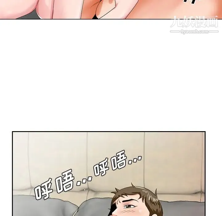 哥哥怀中的初恋 - 第21话 - page 32