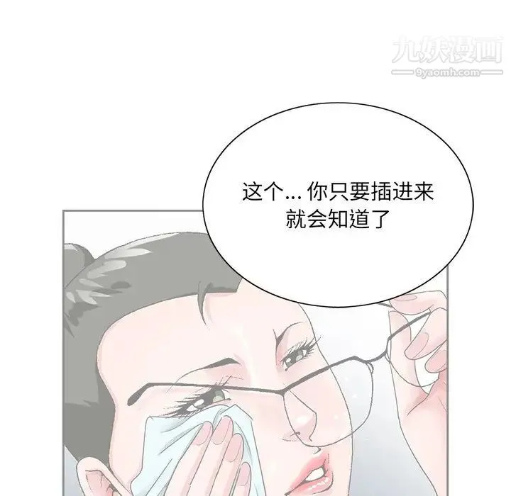 哥哥怀中的初恋 - 第21话 - page 35