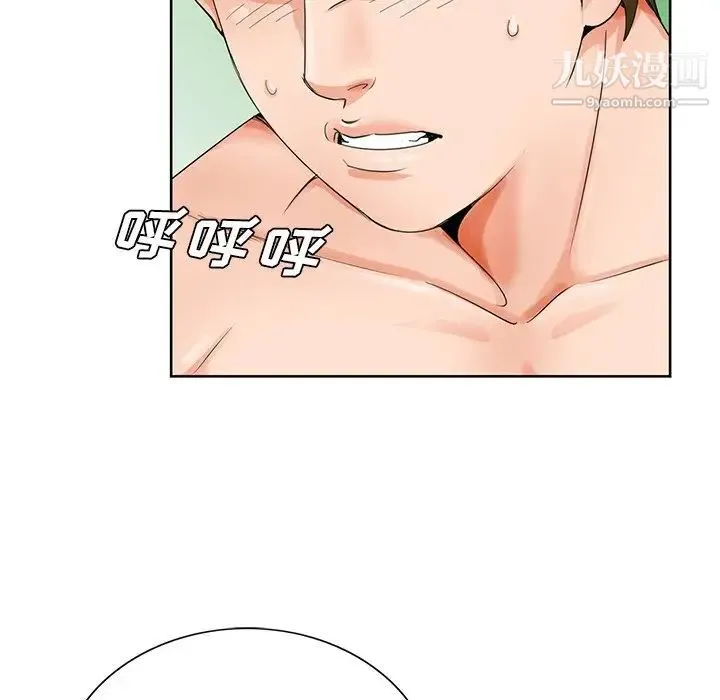 哥哥怀中的初恋 - 第21话 - page 43