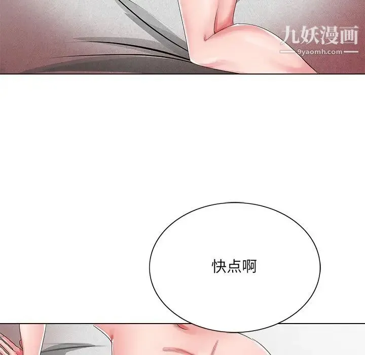 哥哥怀中的初恋 - 第21话 - page 45