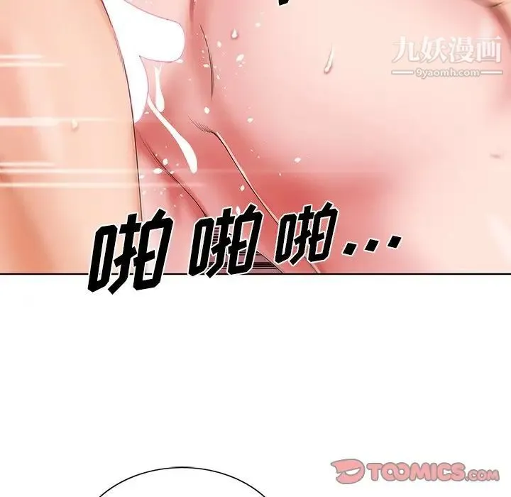 哥哥怀中的初恋 - 第21话 - page 54