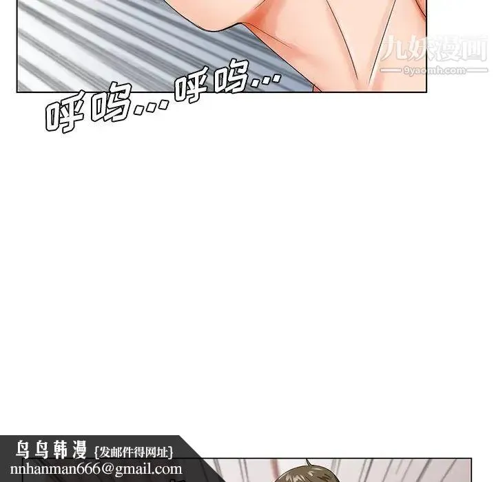 哥哥怀中的初恋 - 第21话 - page 60