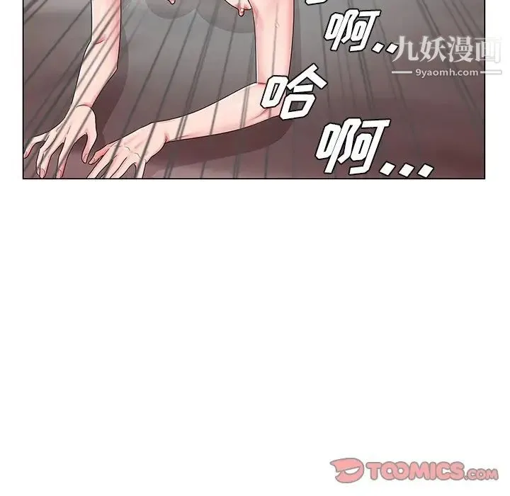 哥哥怀中的初恋 - 第21话 - page 62