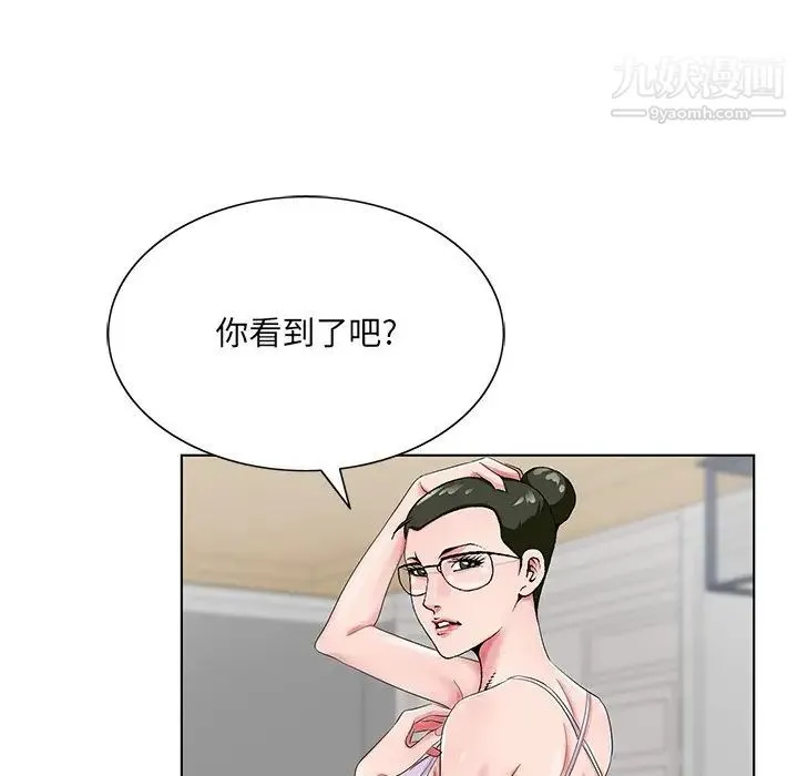 哥哥怀中的初恋 - 第21话 - page 71