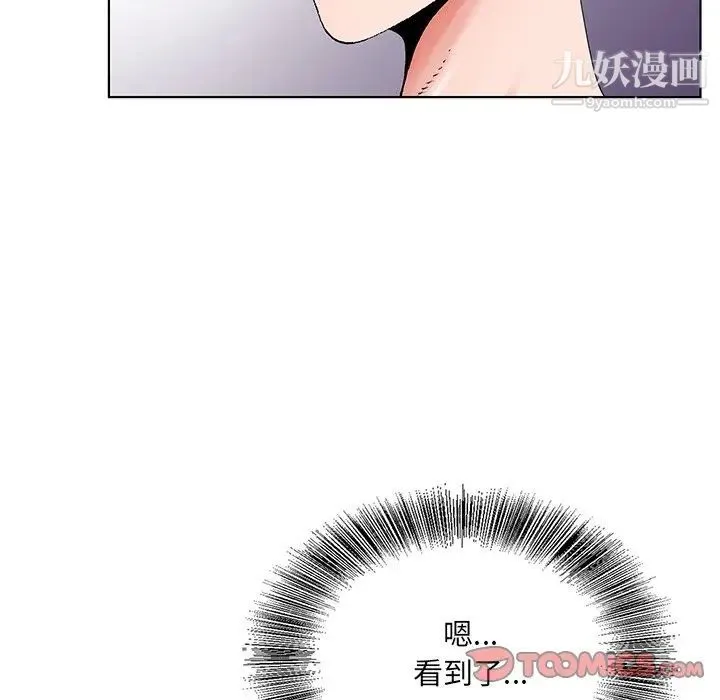 哥哥怀中的初恋 - 第21话 - page 74