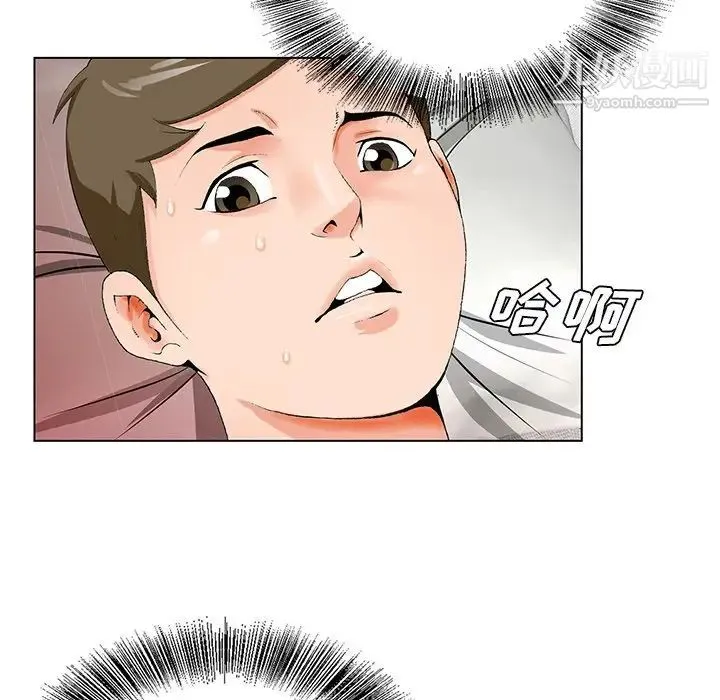 哥哥怀中的初恋 - 第21话 - page 75