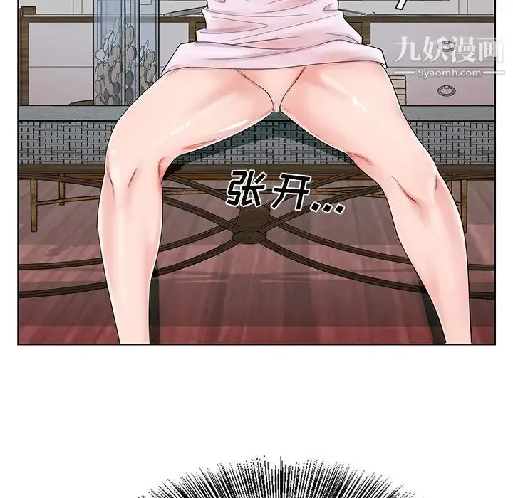 哥哥怀中的初恋 - 第21话 - page 77