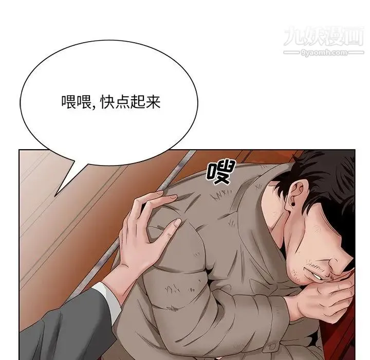哥哥怀中的初恋 - 第21话 - page 87
