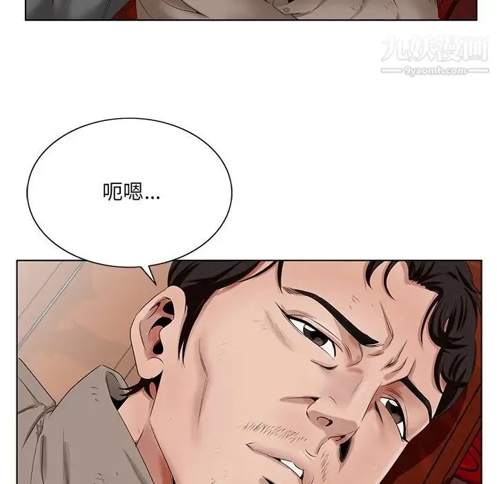 哥哥怀中的初恋 - 第21话 - page 88