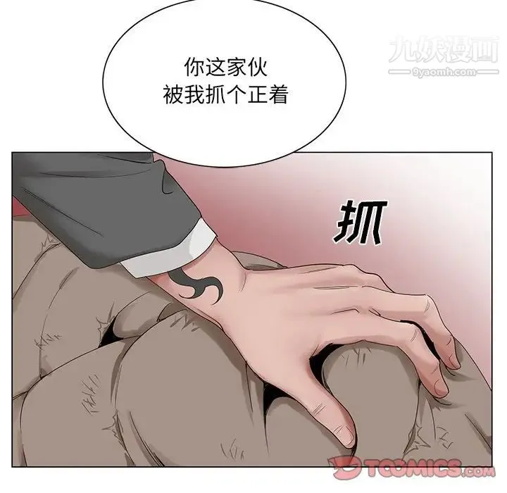 哥哥怀中的初恋 - 第21话 - page 90