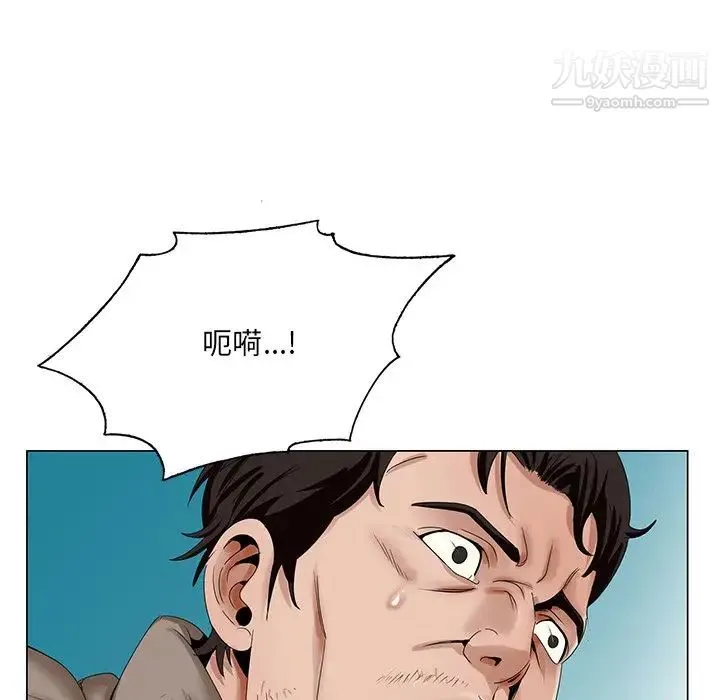 哥哥怀中的初恋 - 第21话 - page 91