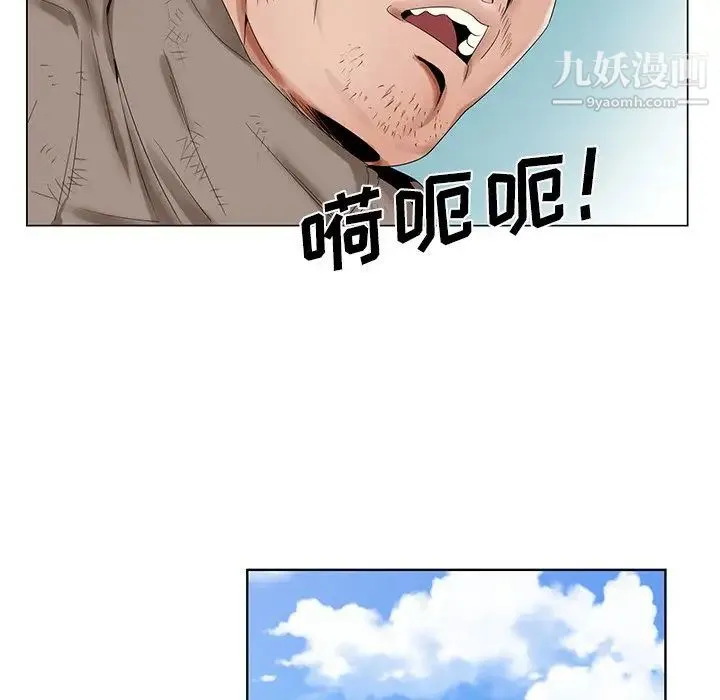 哥哥怀中的初恋 - 第21话 - page 92