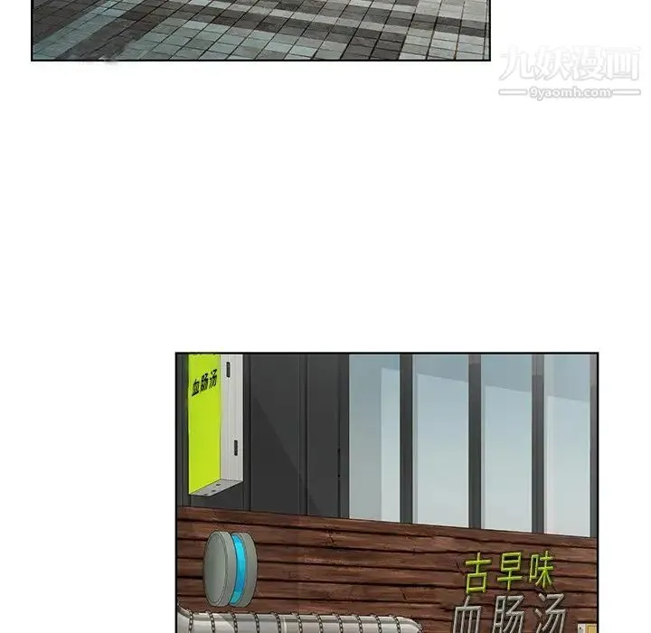 哥哥怀中的初恋 - 第21话 - page 95