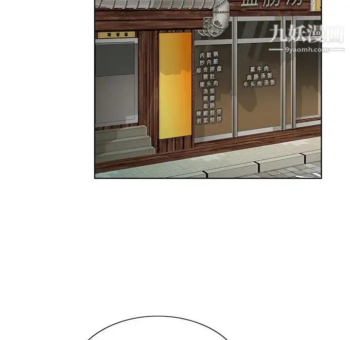 哥哥怀中的初恋 - 第21话 - page 96