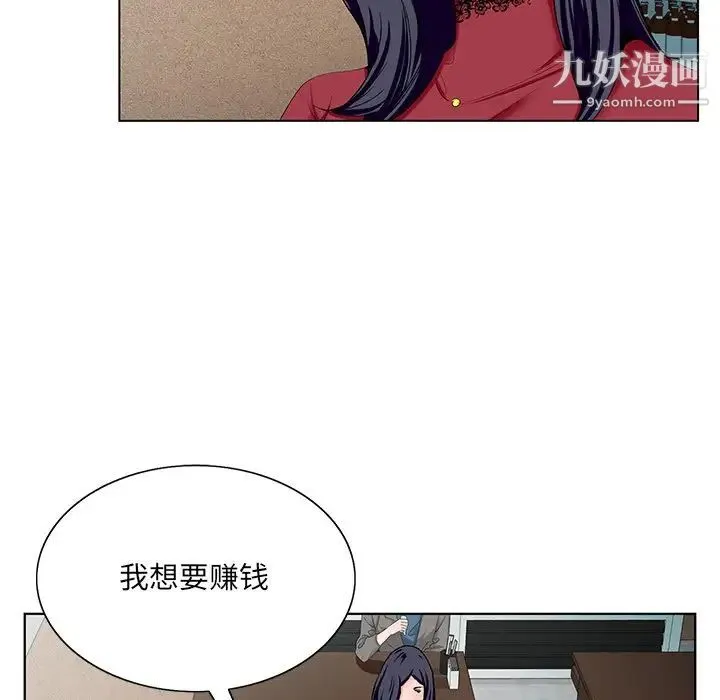 哥哥怀中的初恋 - 第21话 - page 99