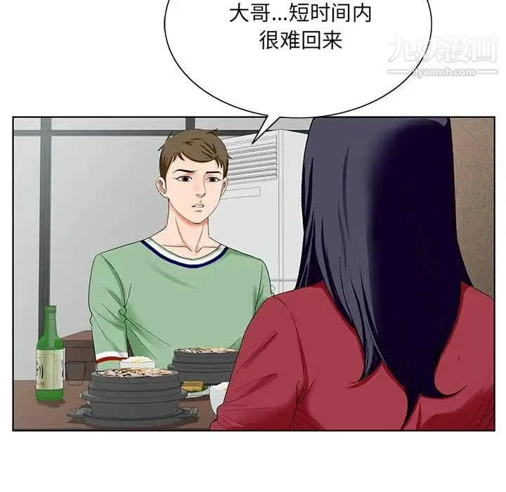 哥哥怀中的初恋 - 第21话 - page 101