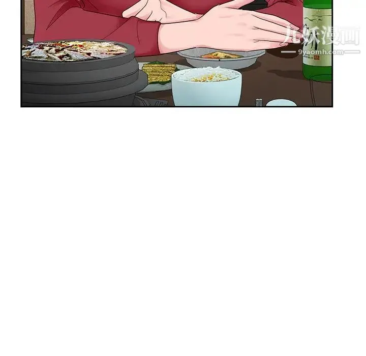哥哥怀中的初恋 - 第21话 - page 105