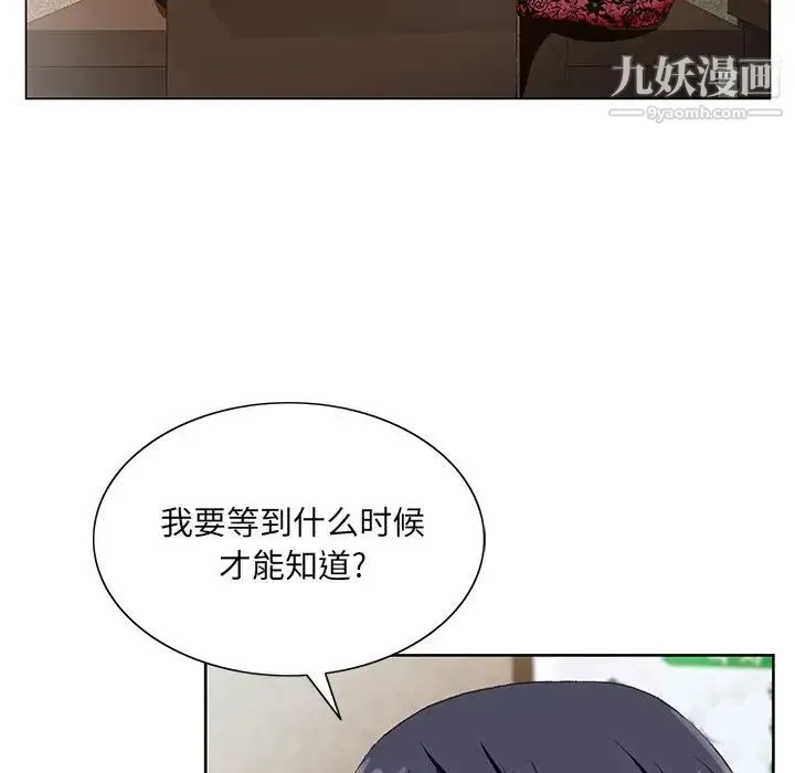 哥哥怀中的初恋 - 第21话 - page 107