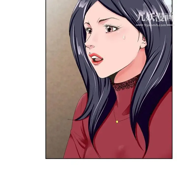 哥哥怀中的初恋 - 第21话 - page 108