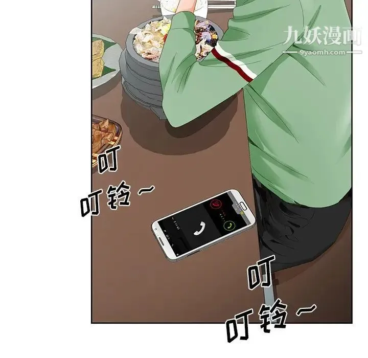 哥哥怀中的初恋 - 第21话 - page 112